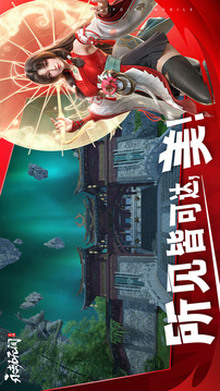 永劫无间手游截图