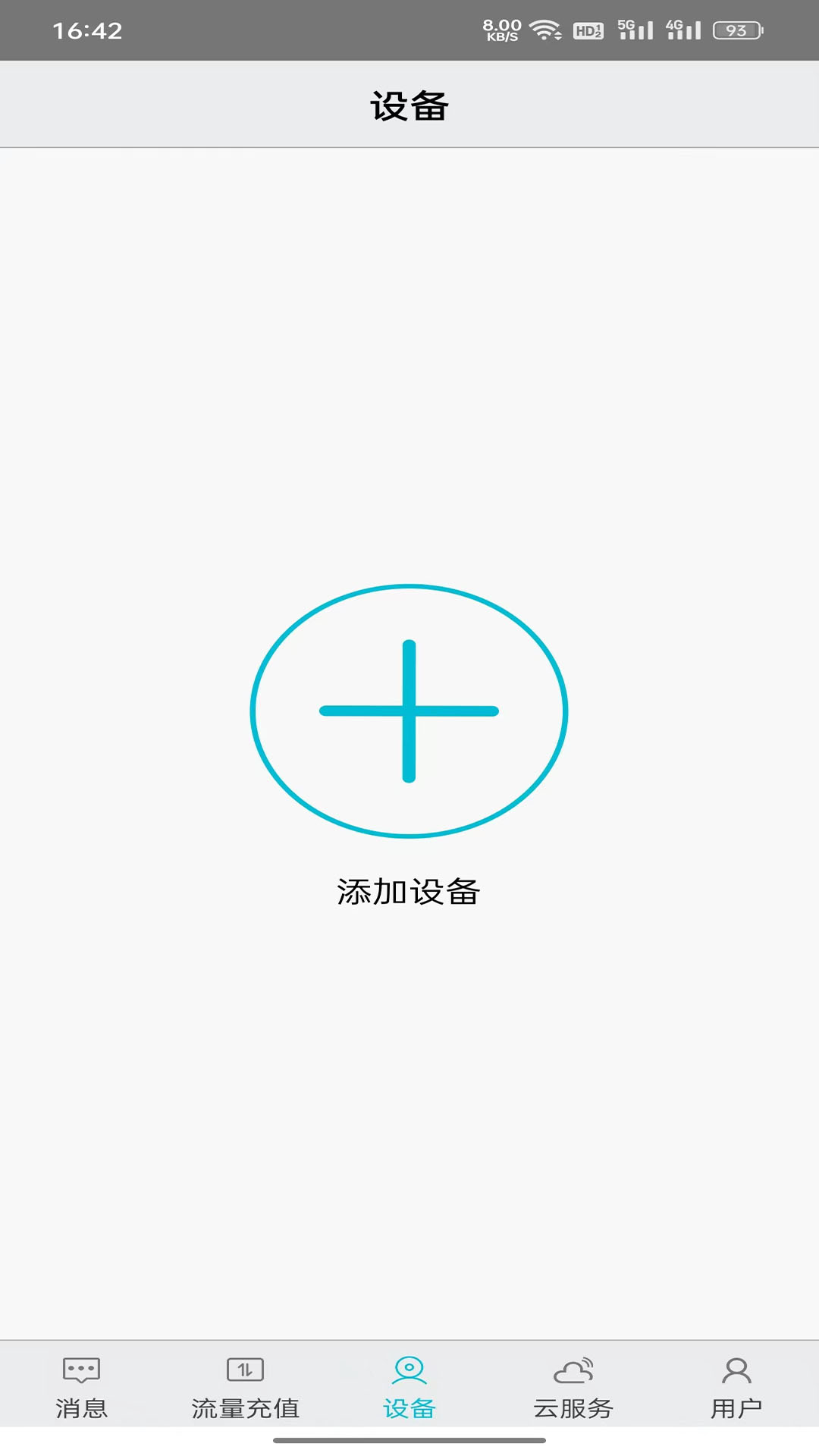 汉邦高科彩虹云截图