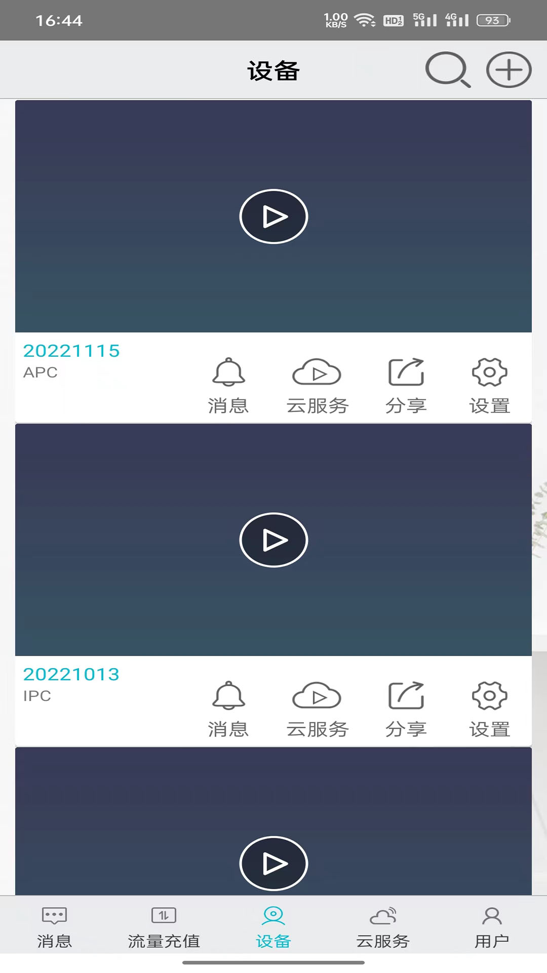 汉邦高科彩虹云截图