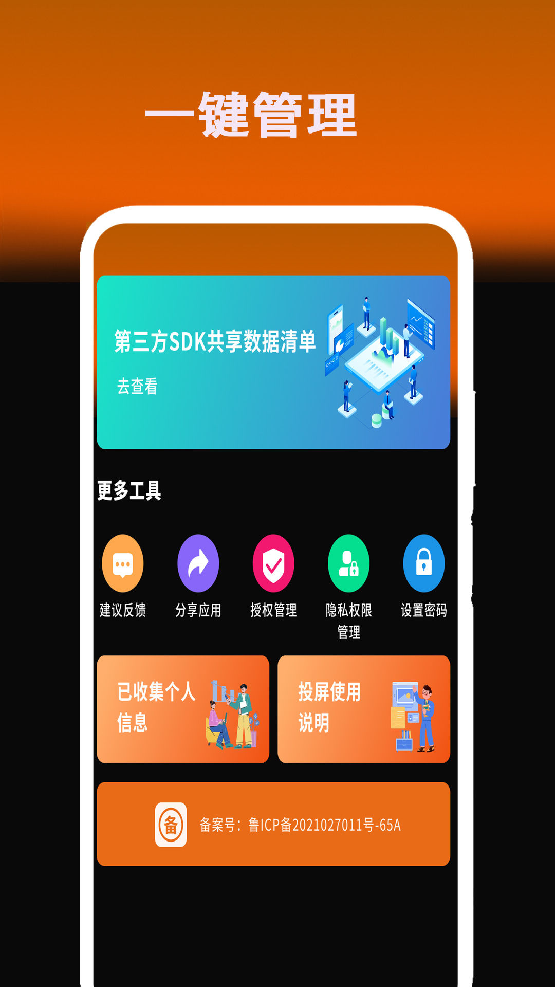 专业p图相机截图