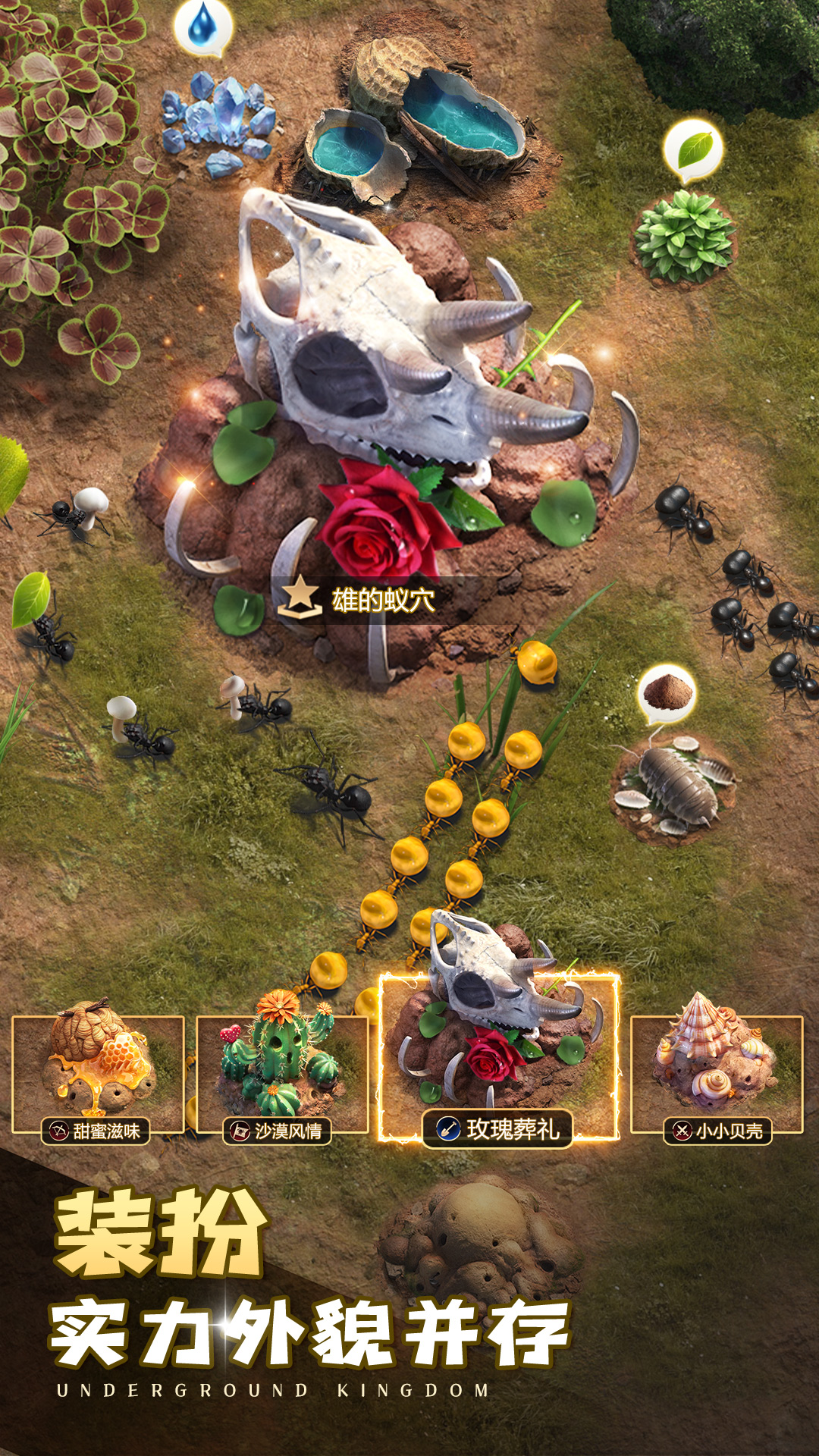 小小蚁国：送648元金甲蚁截图