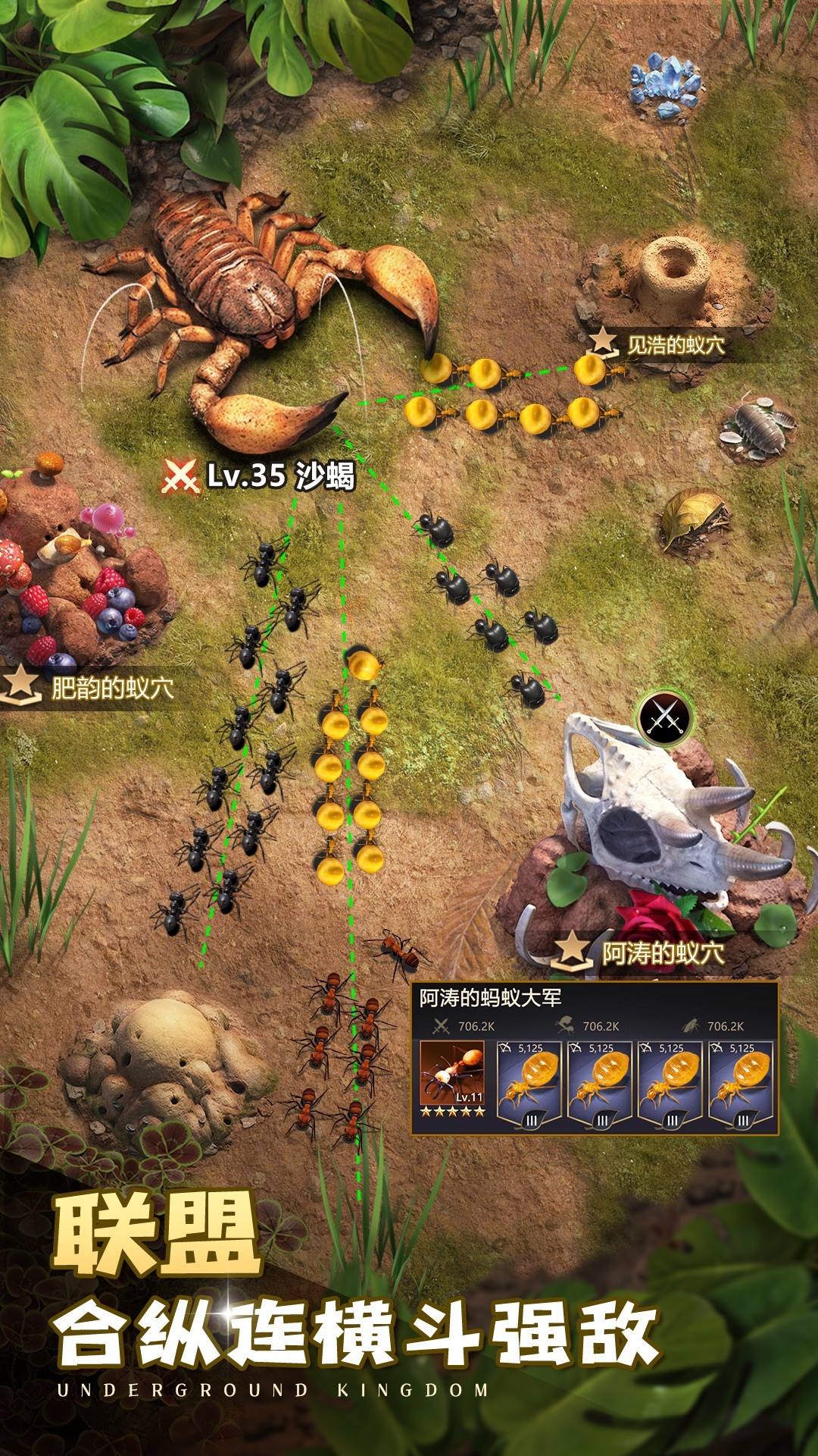 小小蚁国：送648元金甲蚁截图