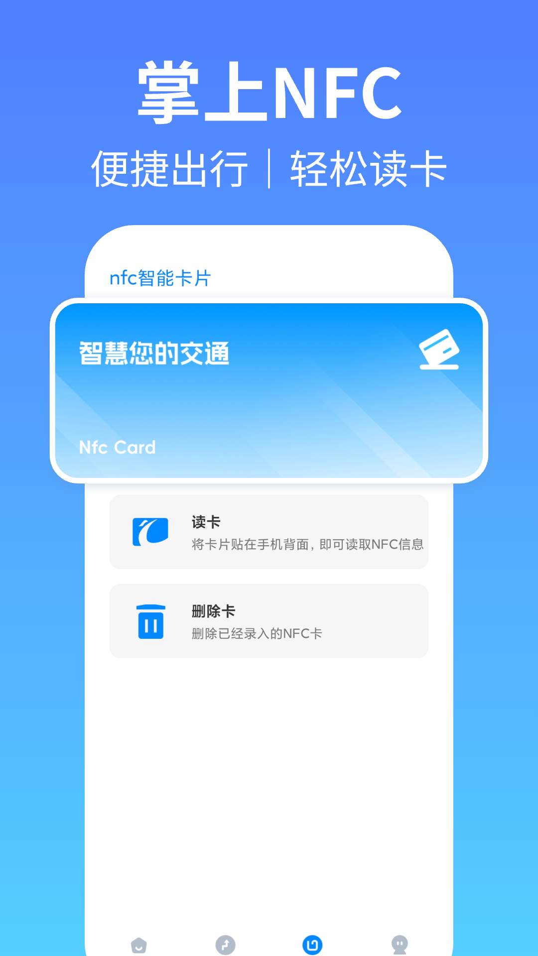 坐地铁乘车码截图