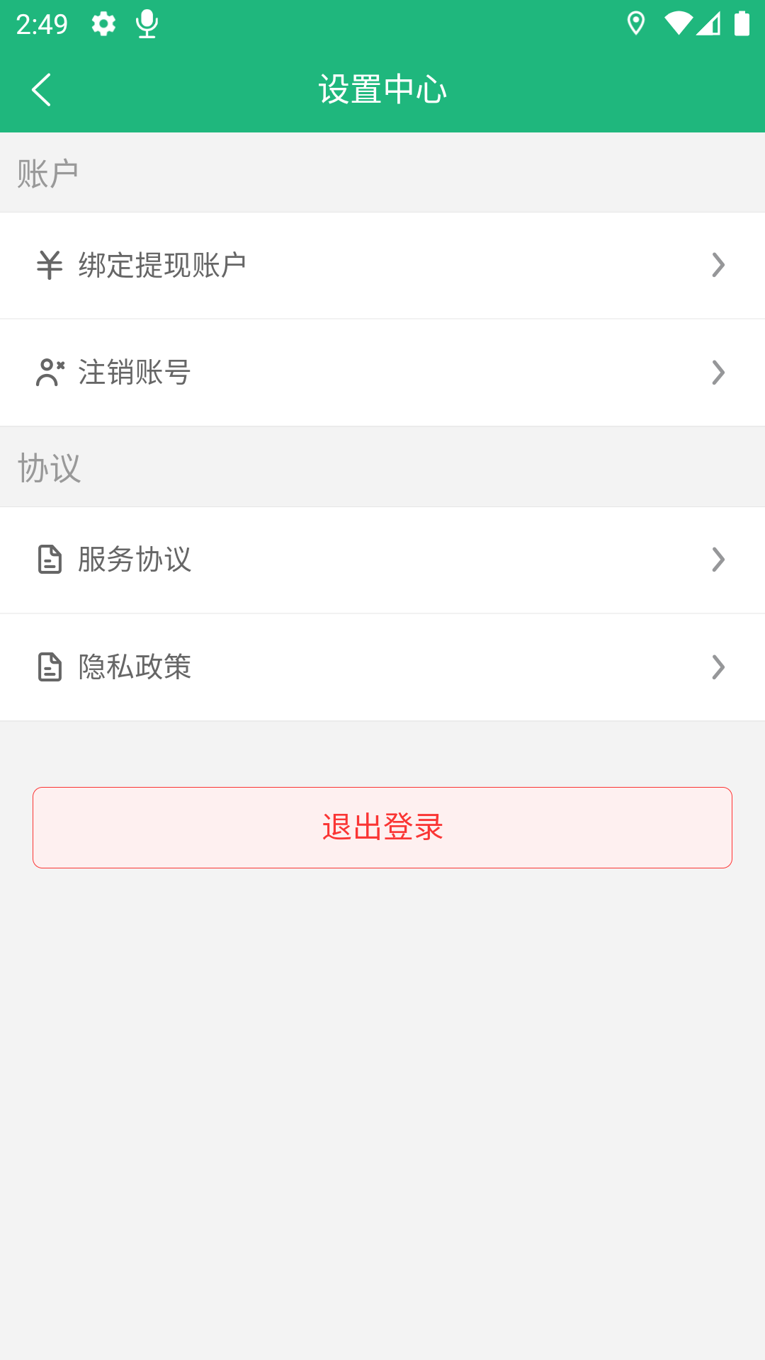筑护理护士端截图