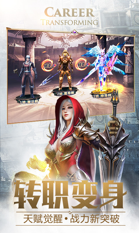 大天使之剑H5：抢百万红包截图