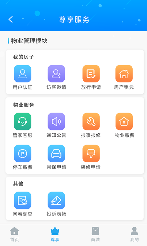 珠江惠截图