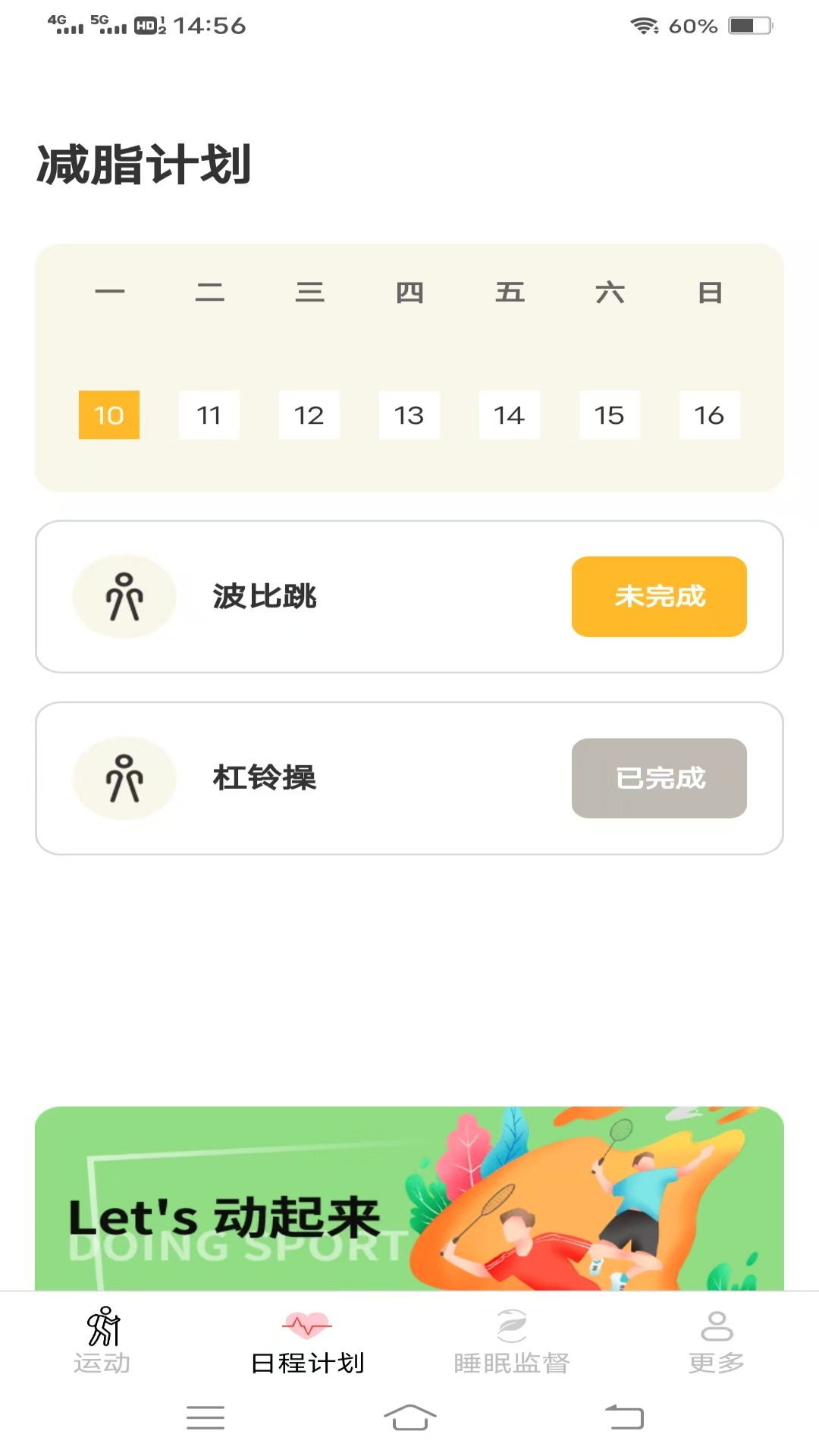 朱辟特天天爱走路截图
