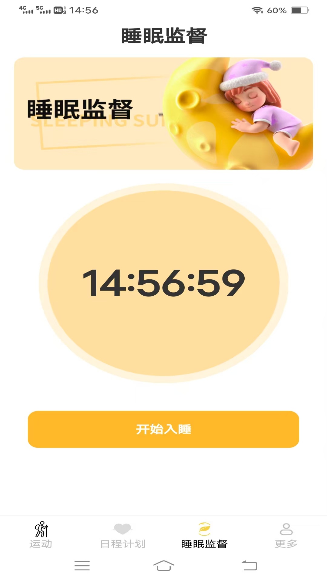 朱辟特天天爱走路截图