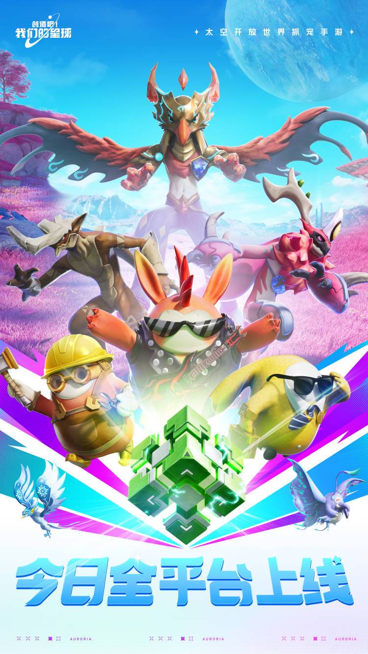 创造吧!我们的星球截图