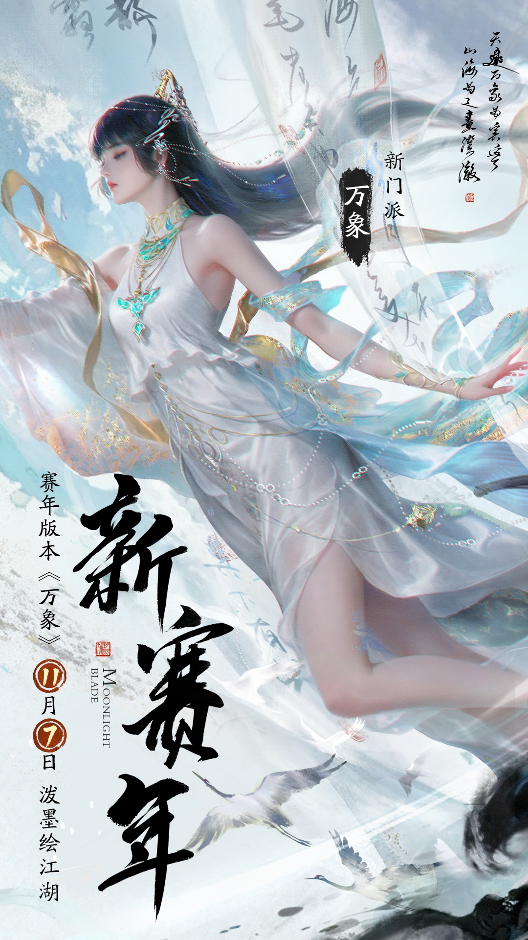 天涯明月刀截图