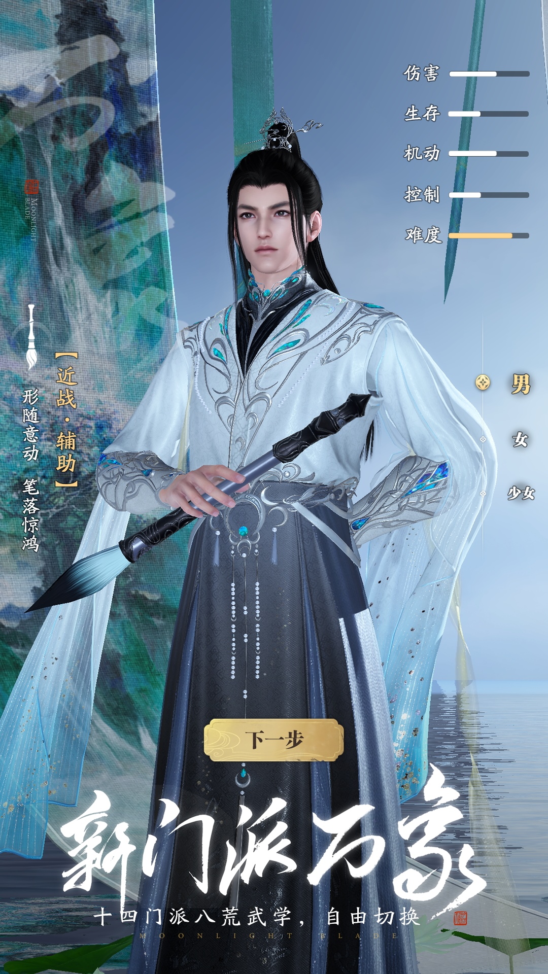 天涯明月刀截图