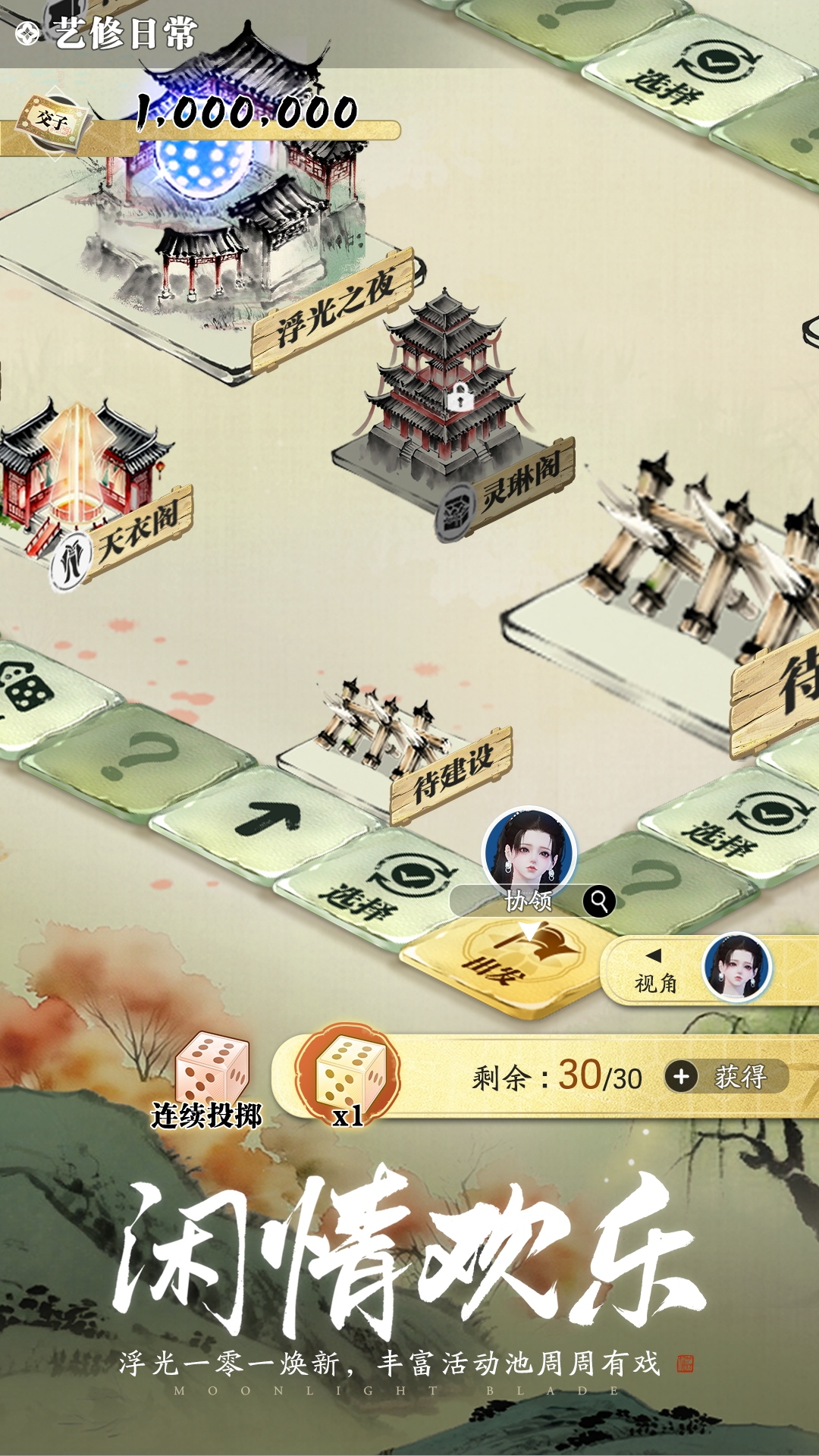 天涯明月刀截图