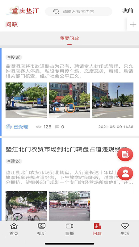 重庆垫江截图