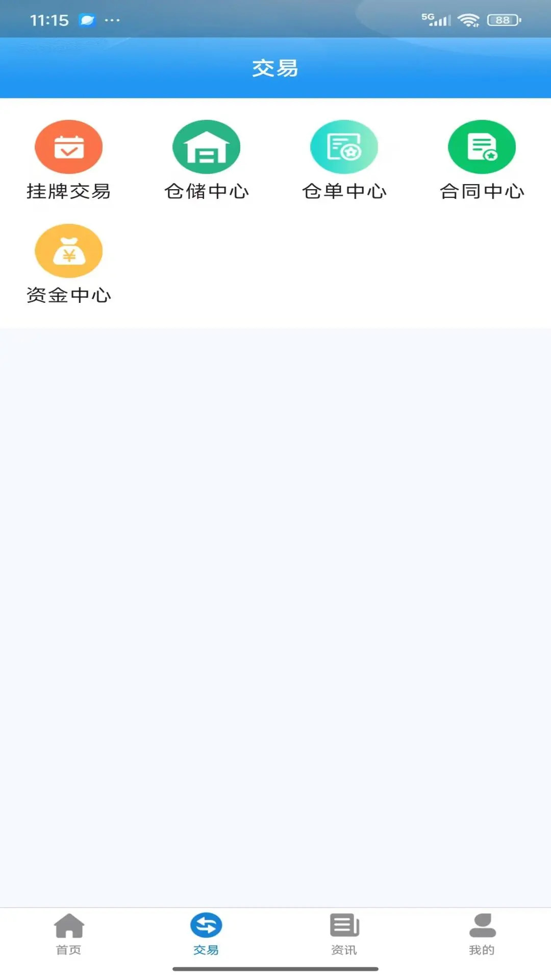 重晶石供应链截图