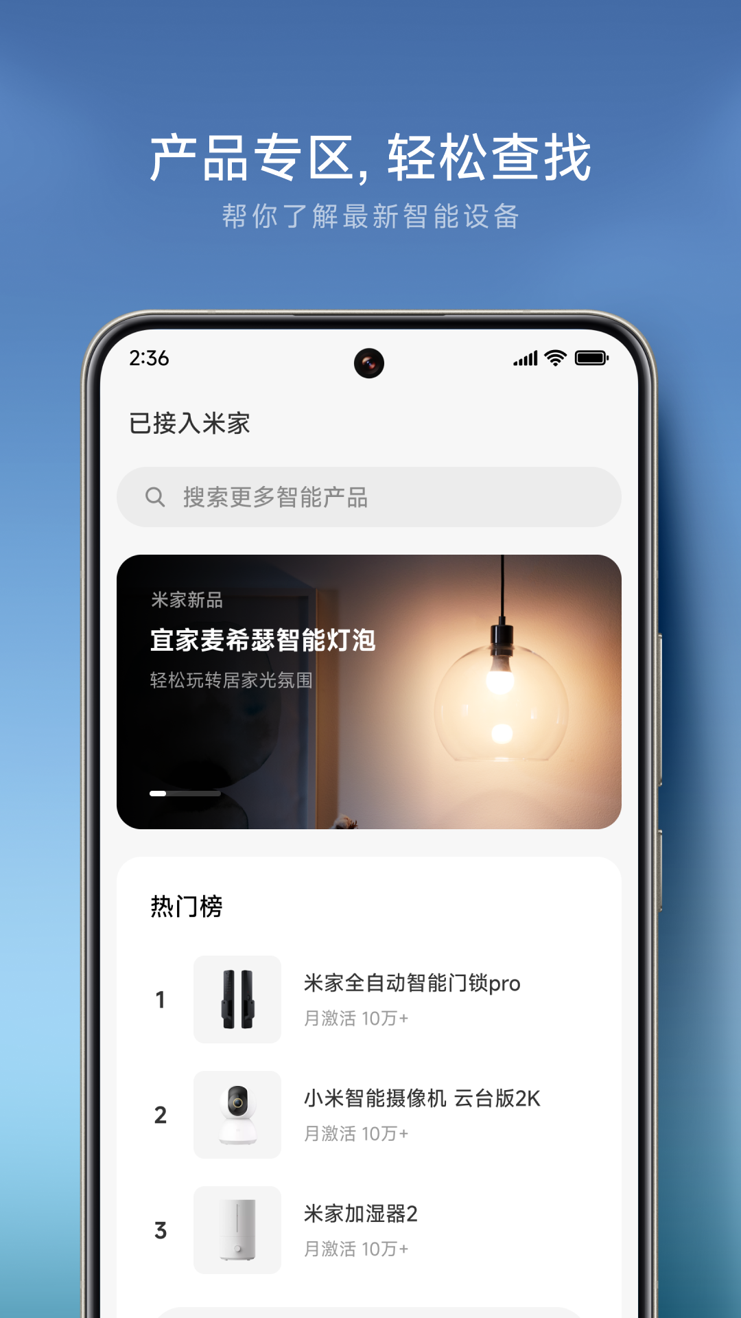 米家智能摄像机截图
