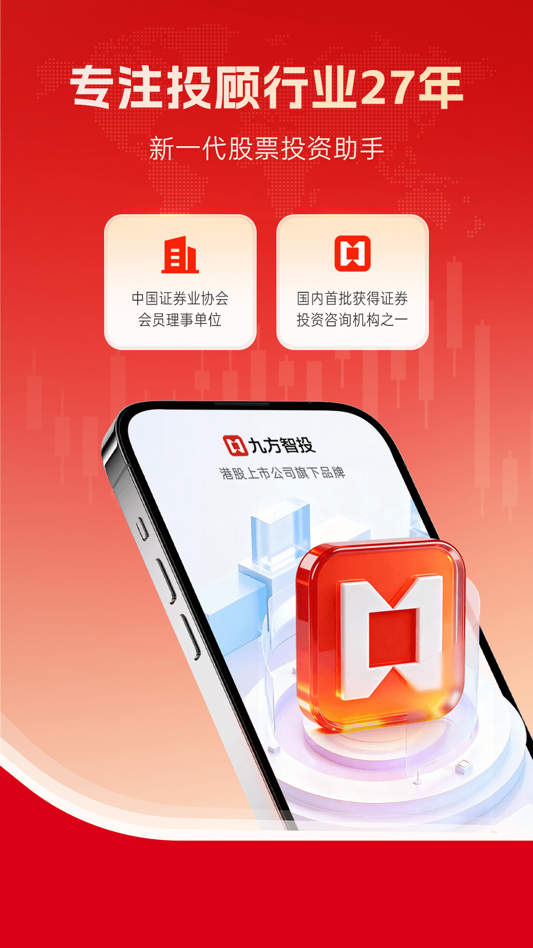 九方智投擒龙版截图