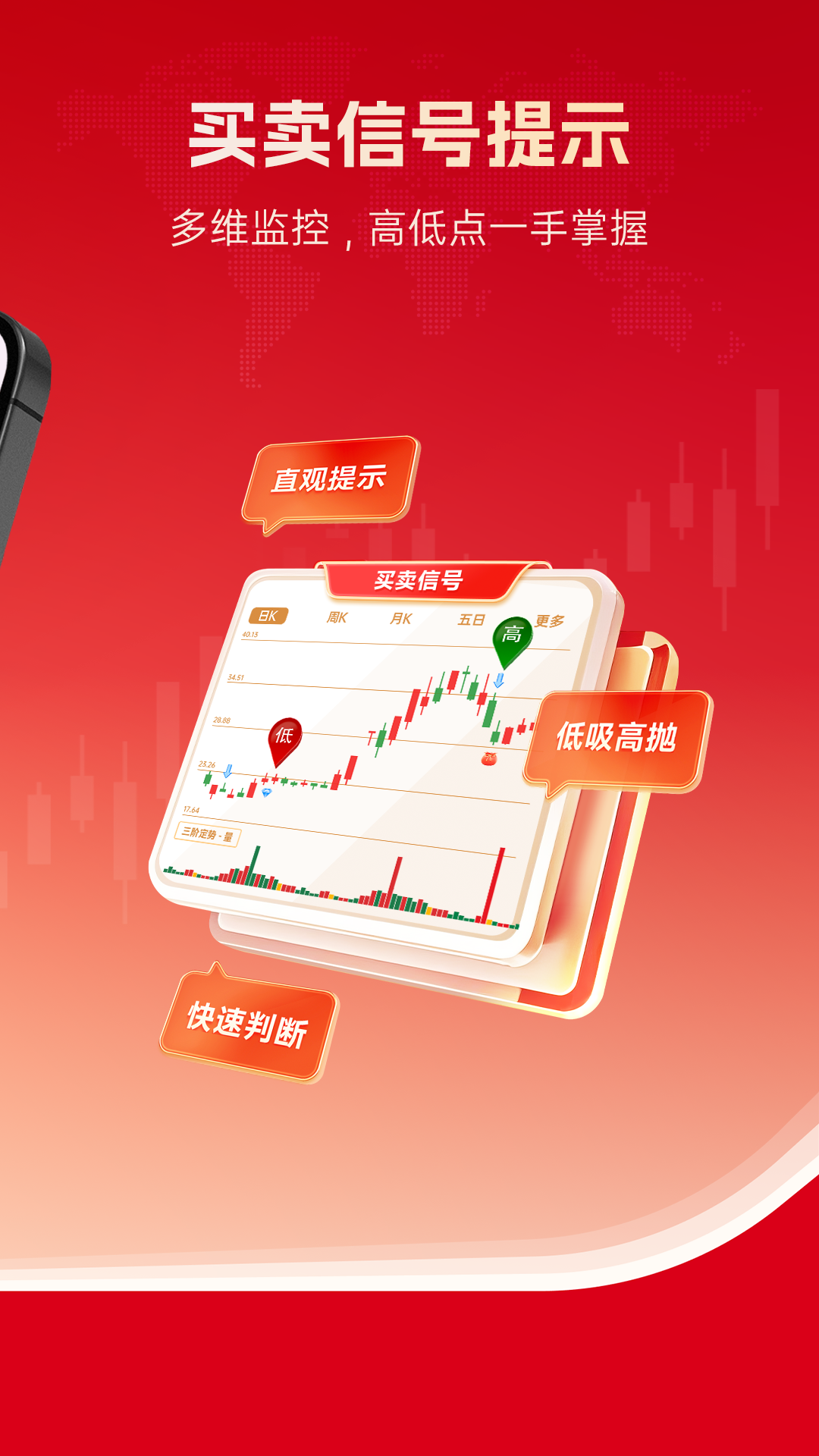 九方智投擒龙版截图