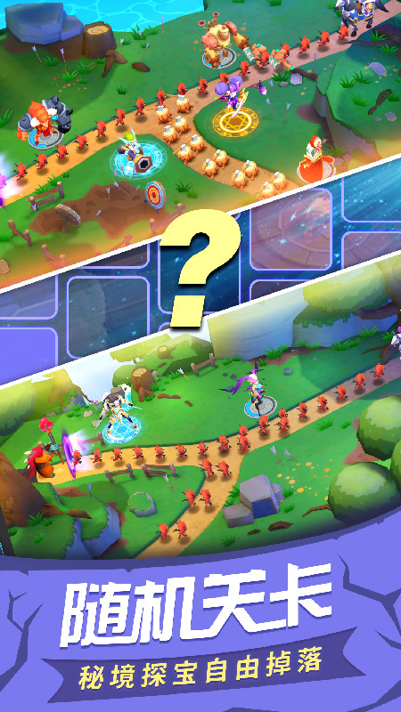 塔塔帝国：塔防王者截图