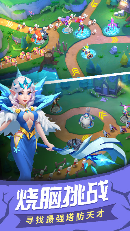 塔塔帝国：塔防王者截图