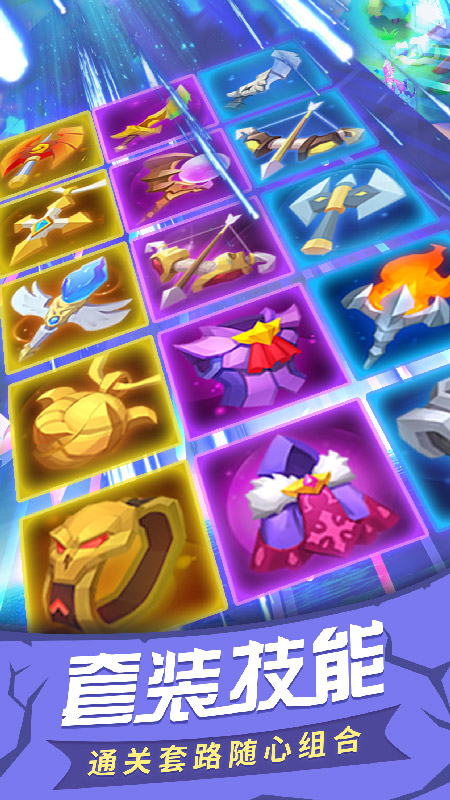 塔塔帝国：塔防王者截图
