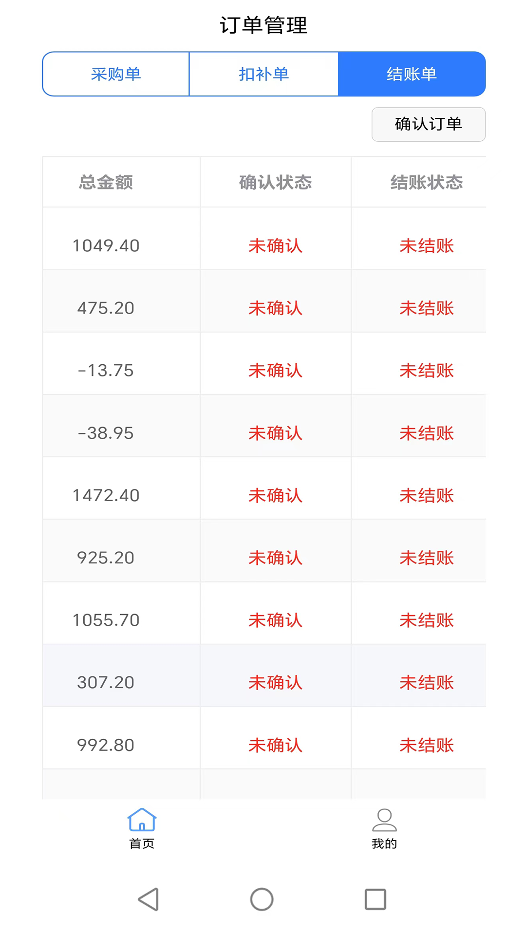 众商优选供应商端截图