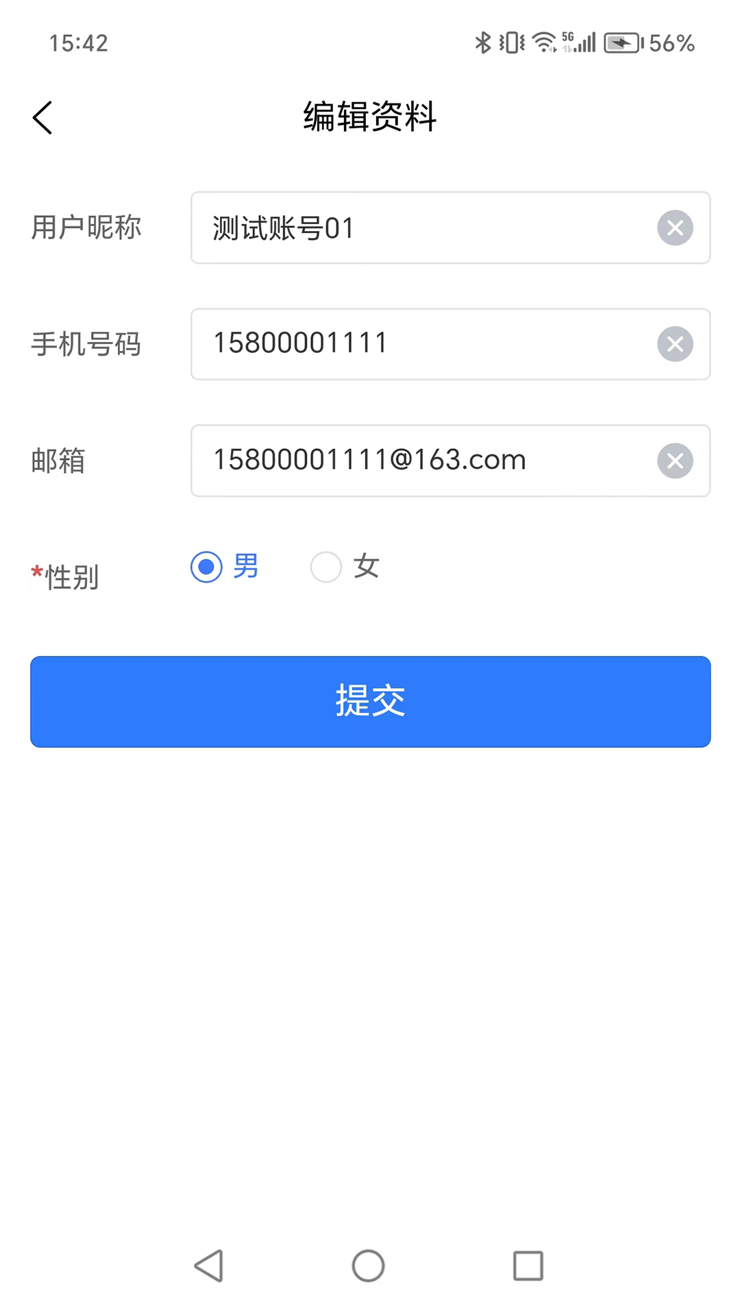 众商优选供应商端截图