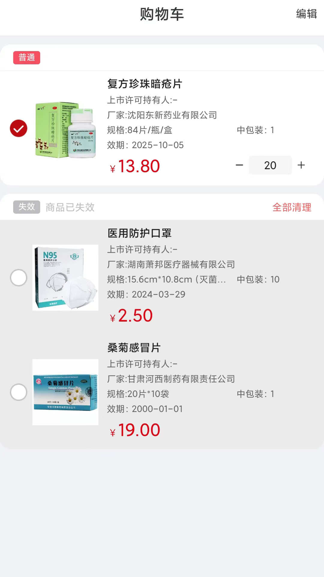 众联蒲公英截图