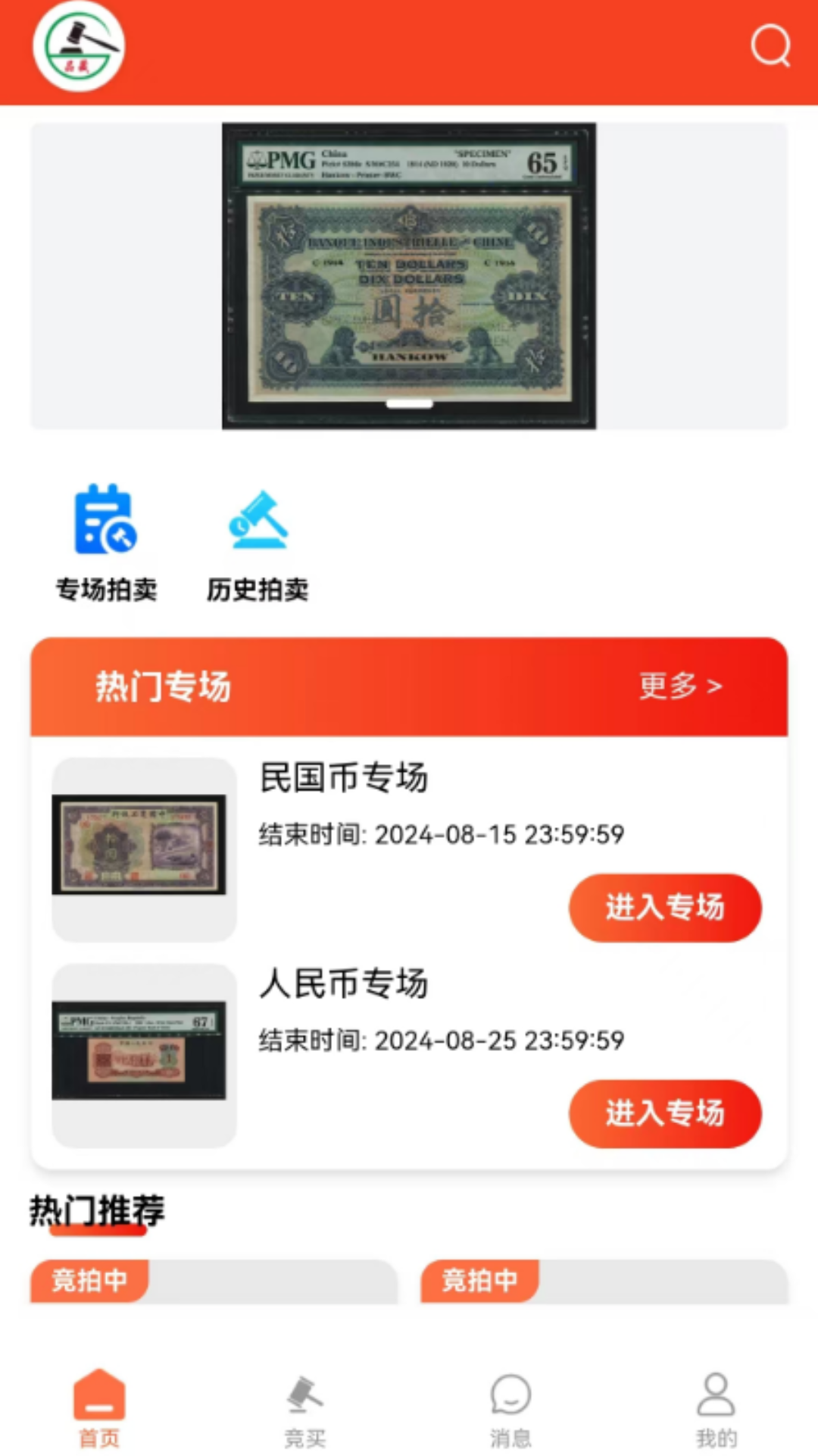 众诚品藏截图