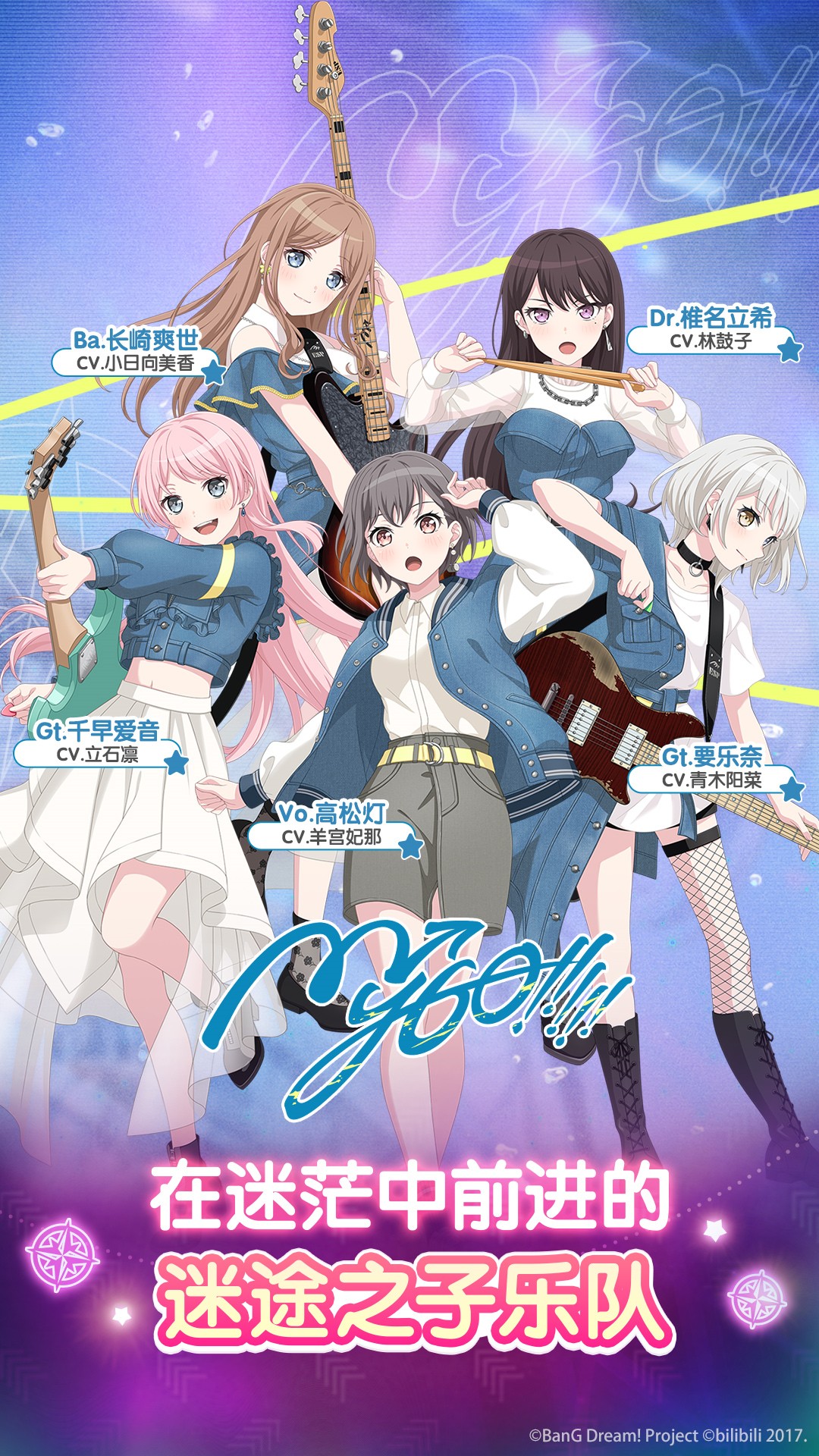 梦想协奏曲少女乐团派对截图