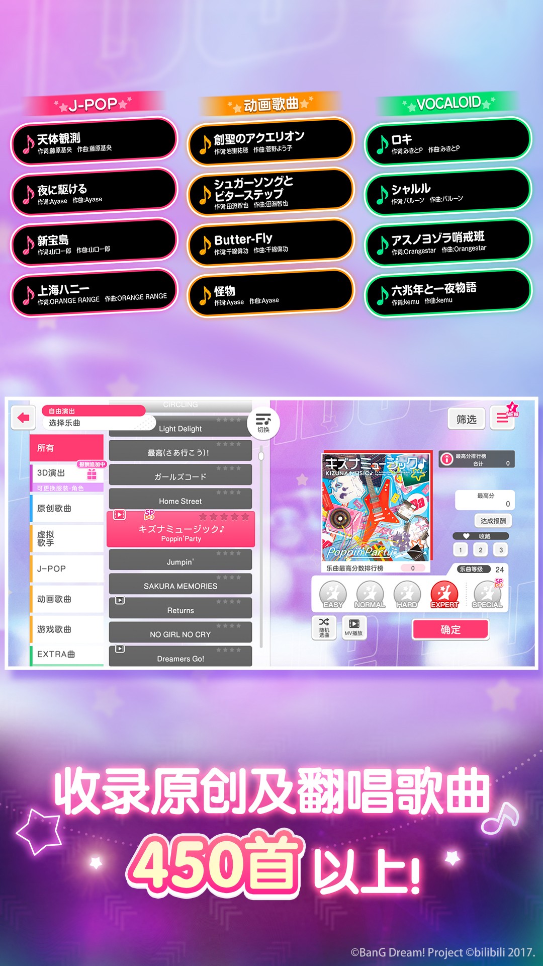 梦想协奏曲少女乐团派对截图