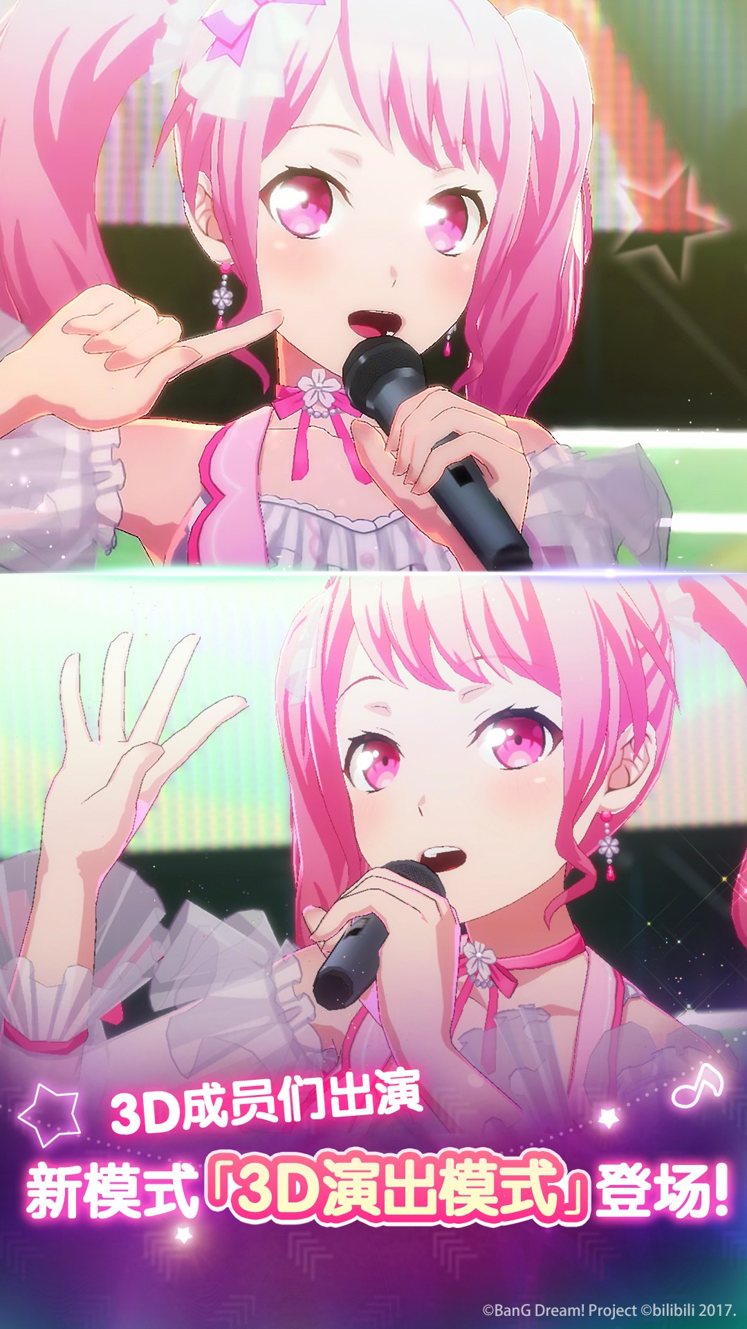 梦想协奏曲少女乐团派对截图