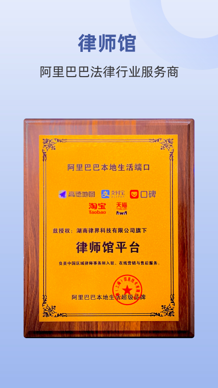 终吉律师工作台截图