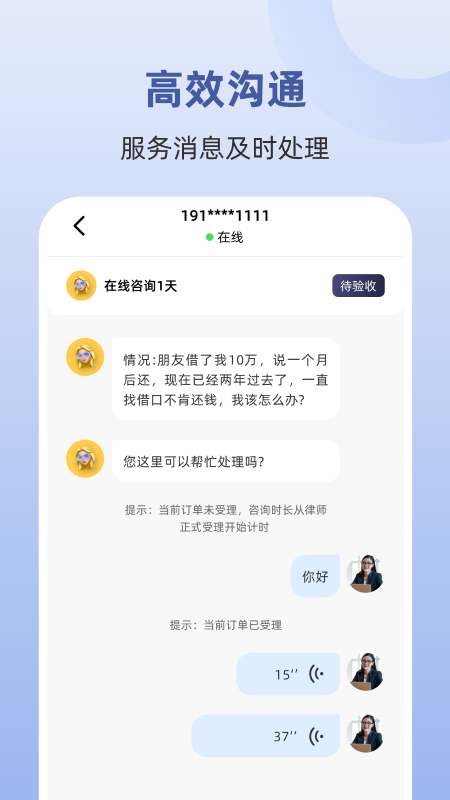 终吉律师工作台截图