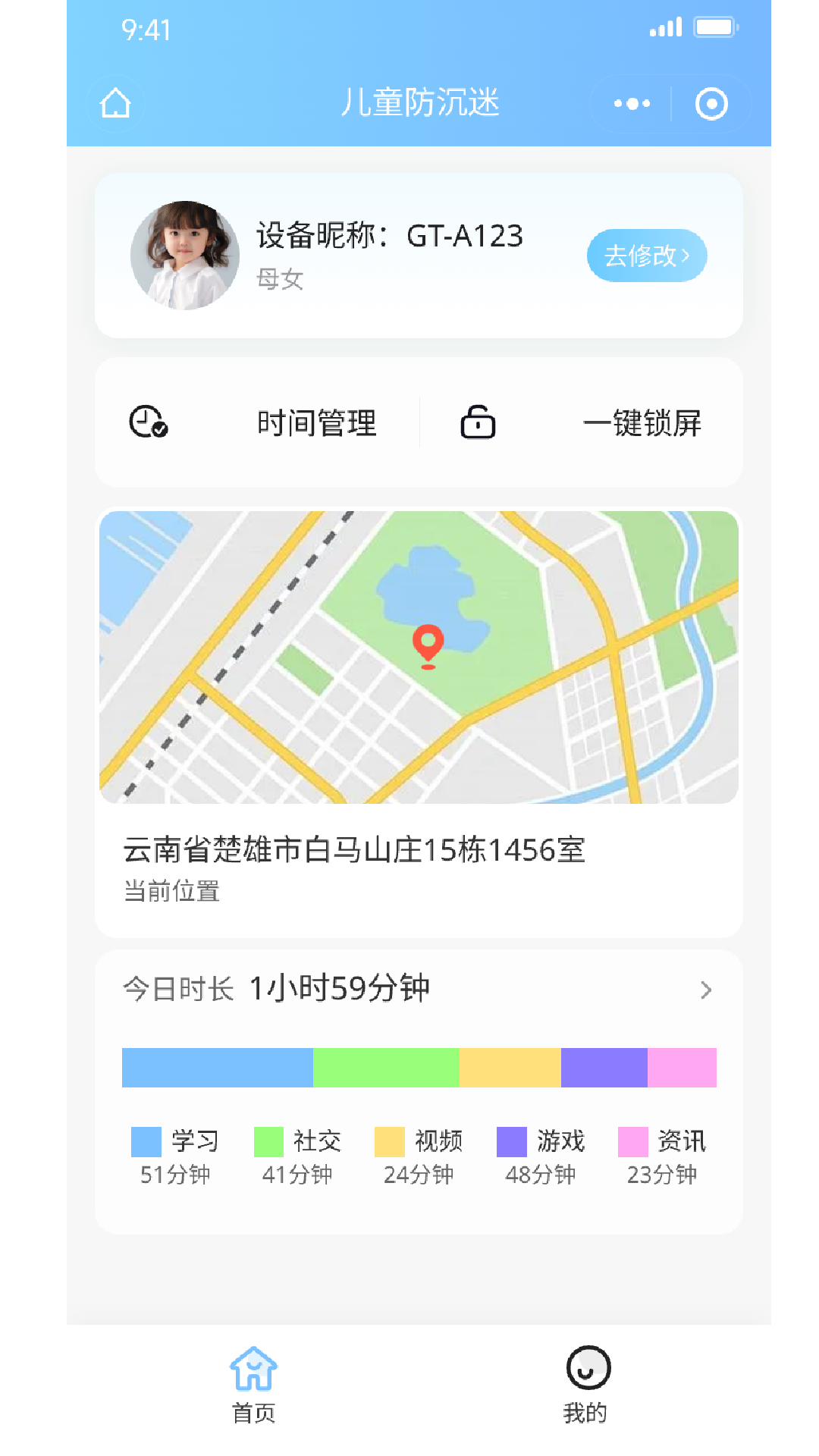 中渝守护截图