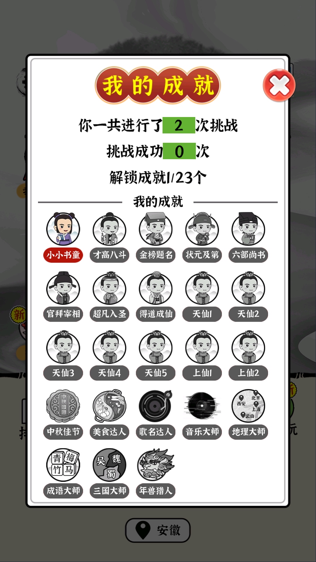 文字大玩家截图