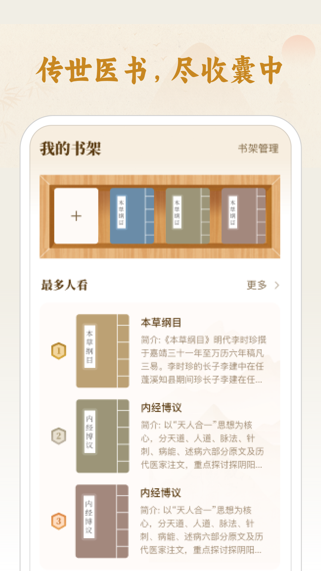 中医经络大全截图