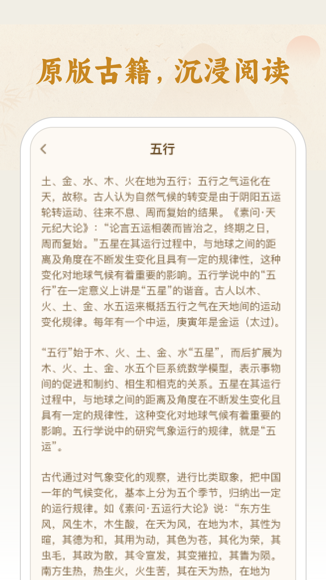 中医经络大全截图