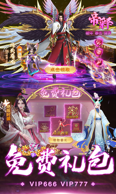 仙境竞技场截图