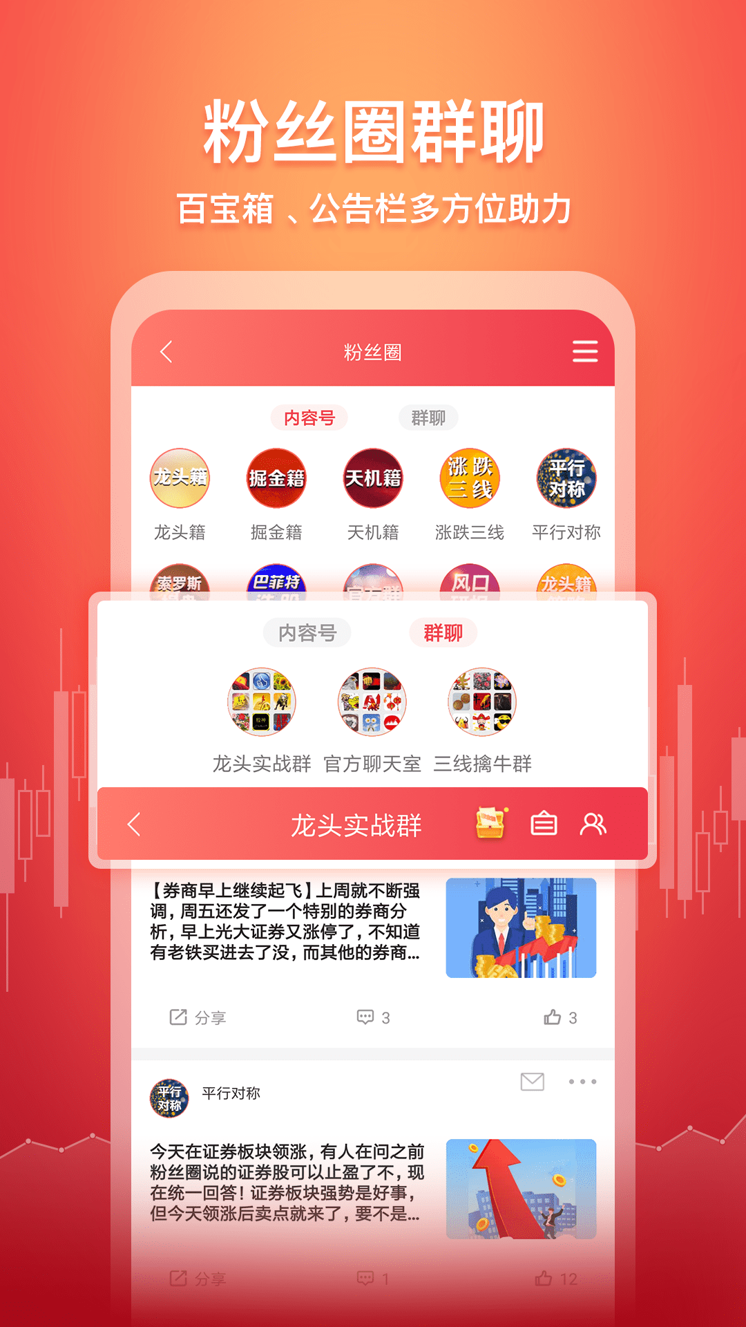 五花牛股票截图