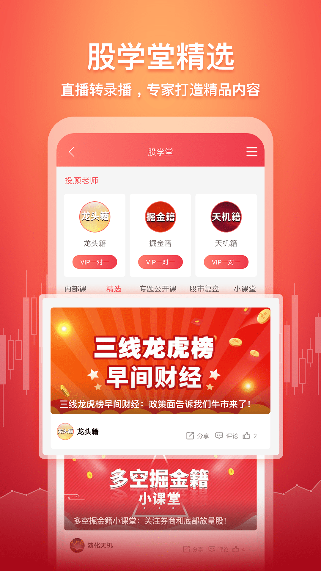 五花牛股票截图