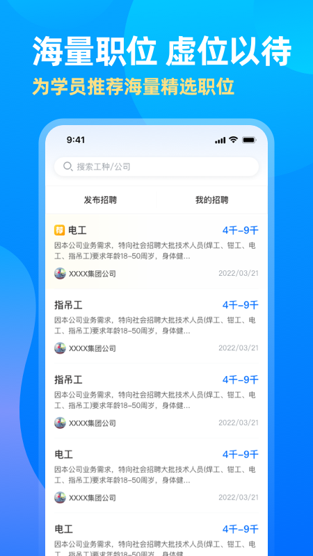 中亚网校截图