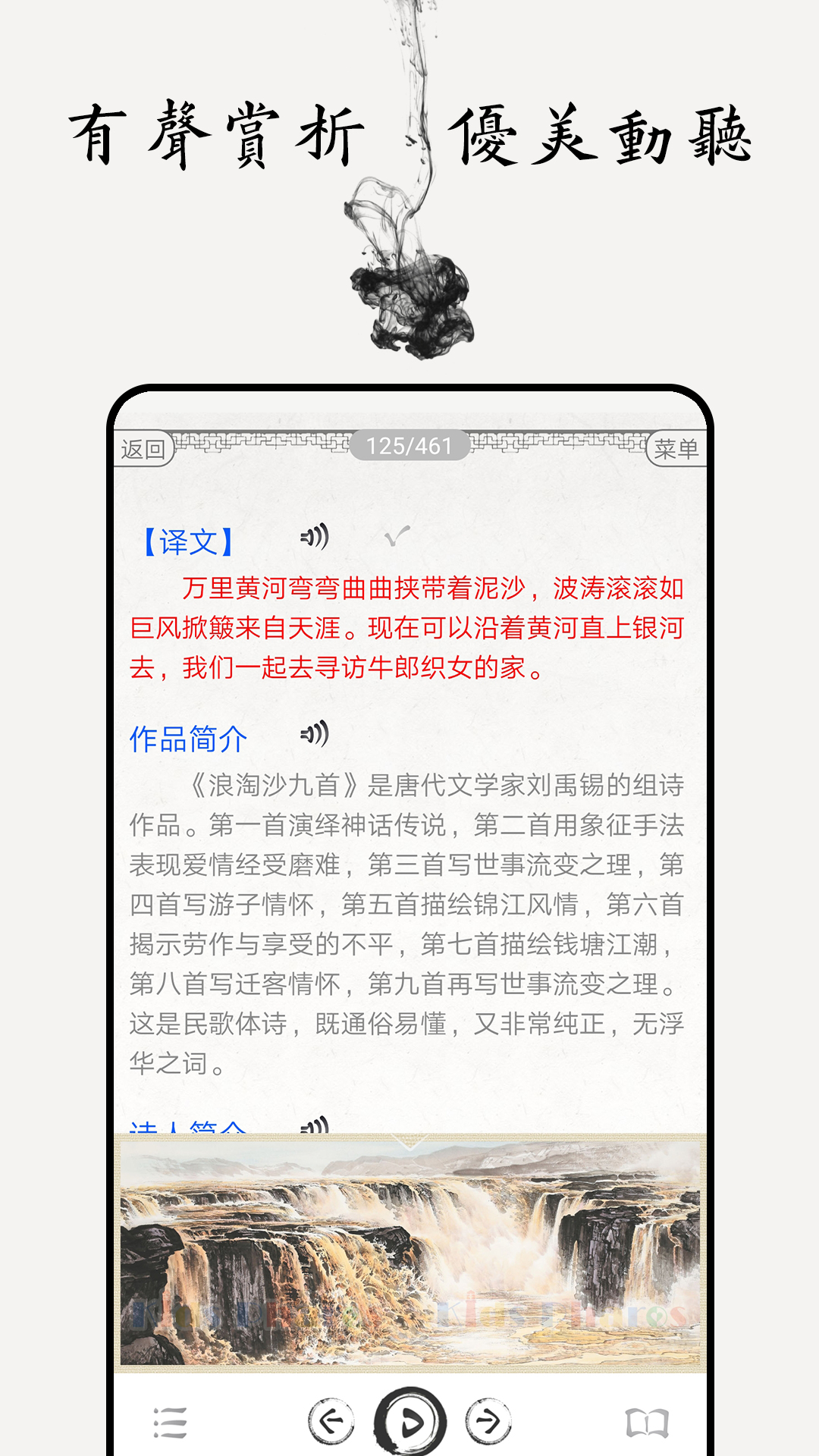 中小学古诗词大全截图