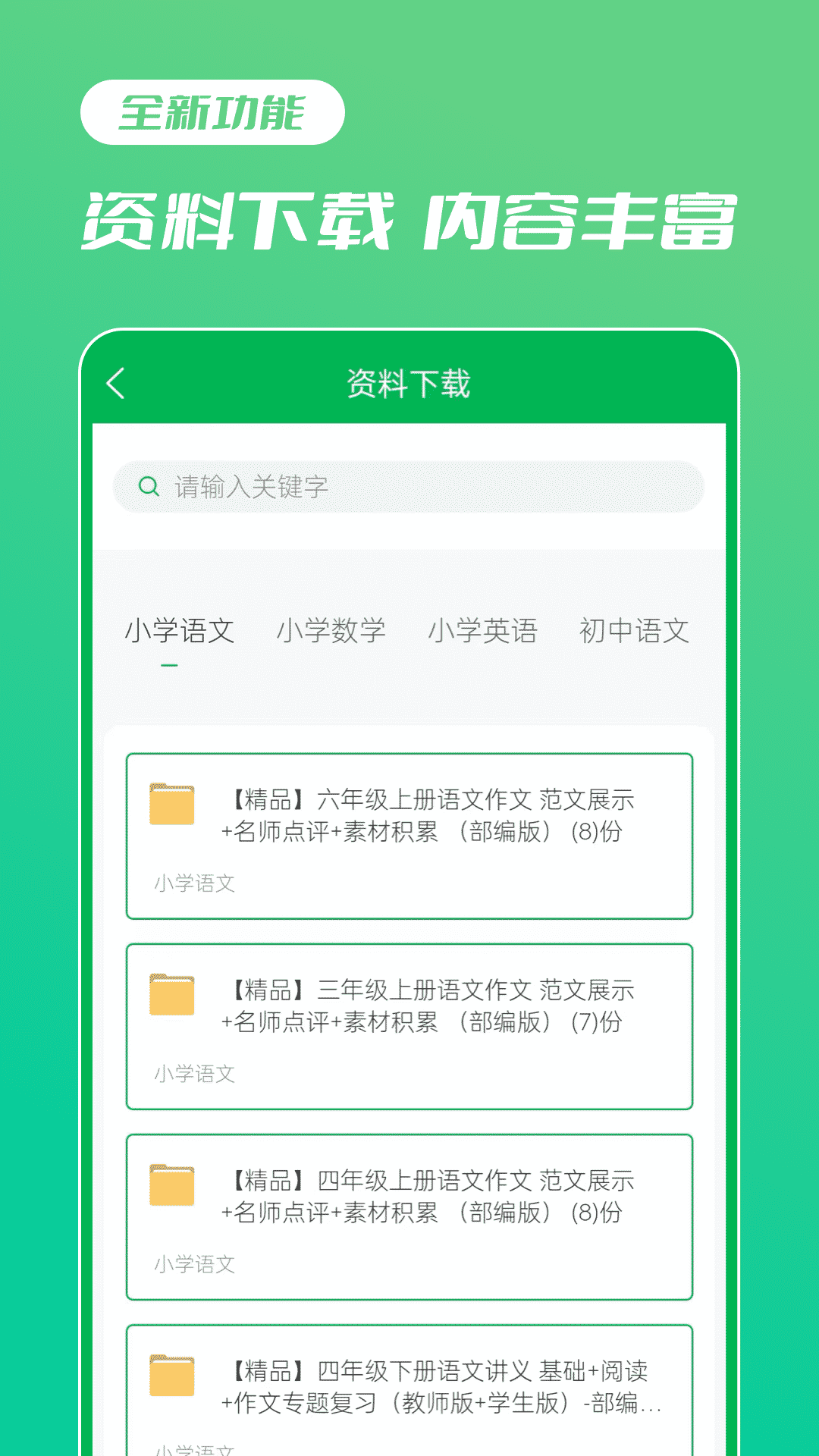中小学AI同步学截图