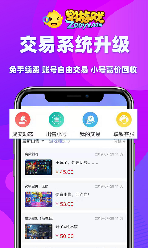 早游戏盒子截图