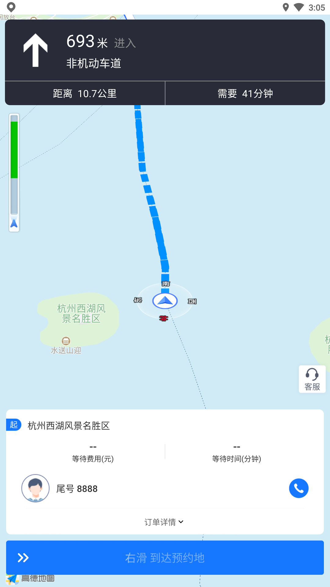 中视代驾截图