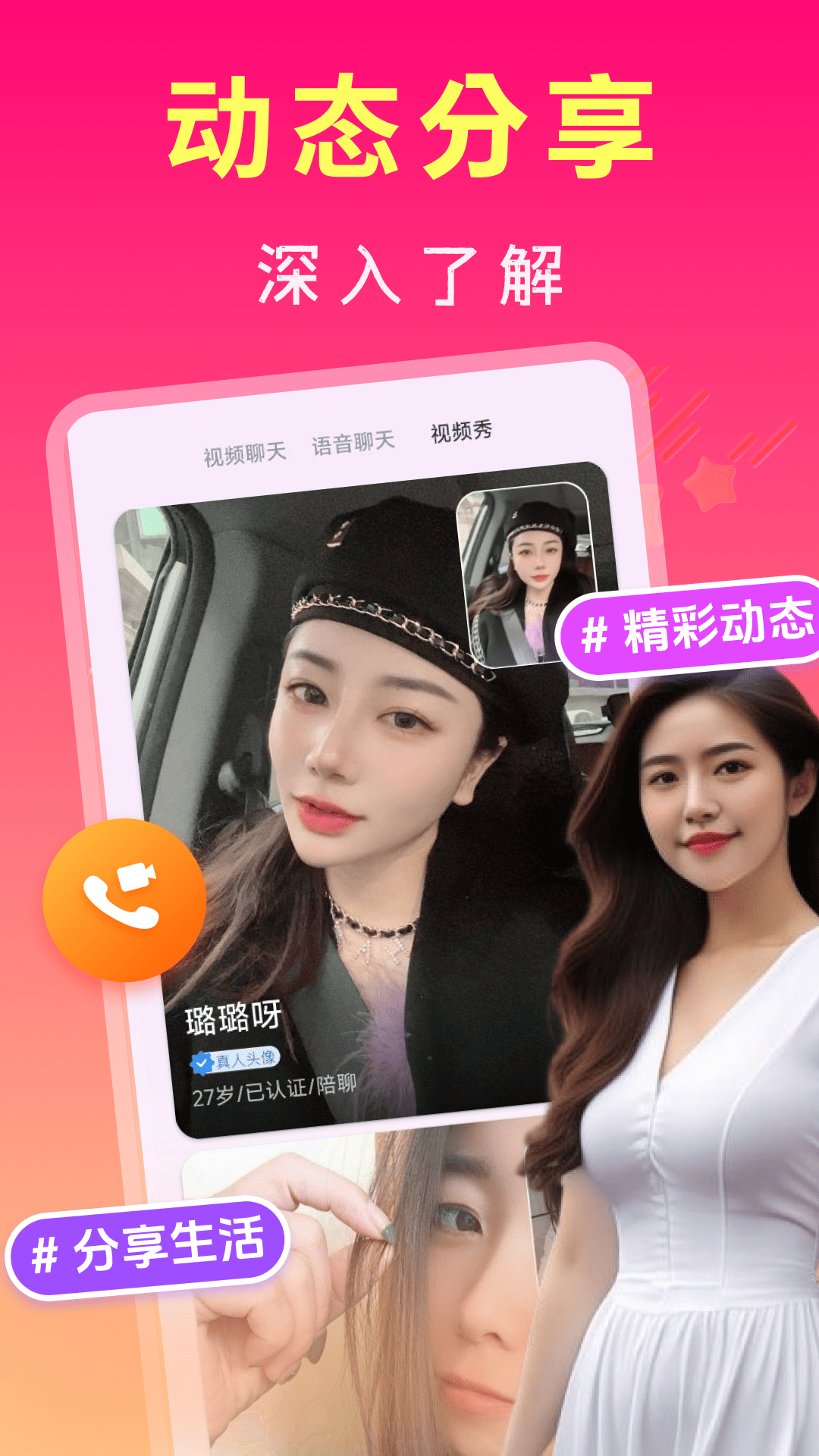 中年寻约附近聊截图