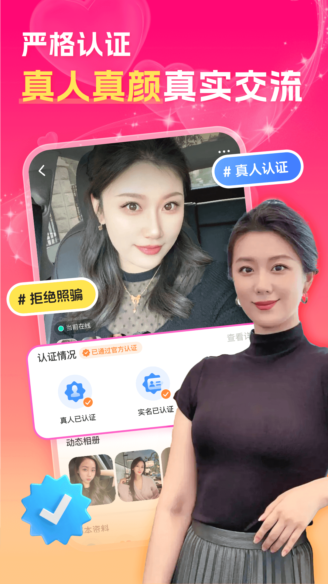 中年陌约附近聊截图