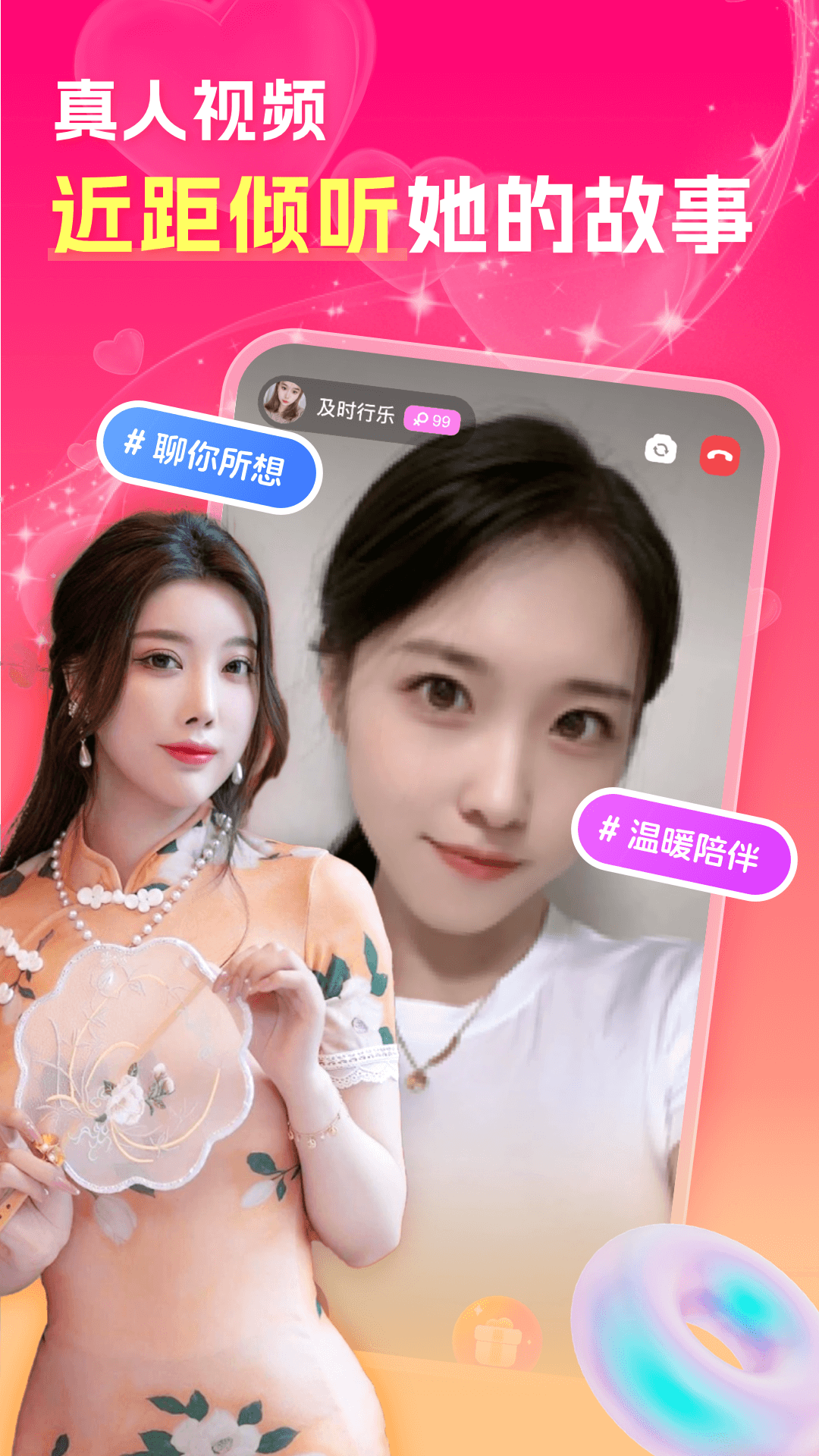 中年陌约附近聊截图