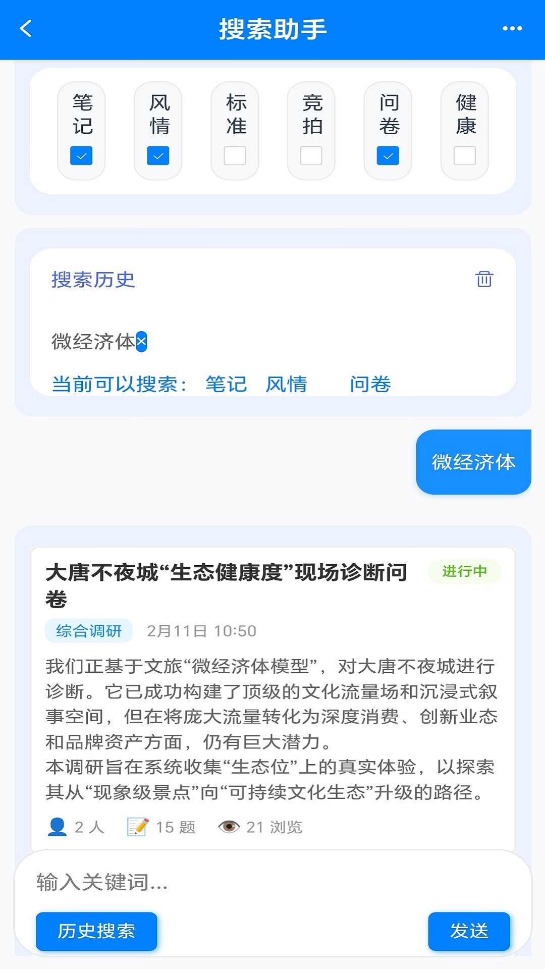 中庐林截图