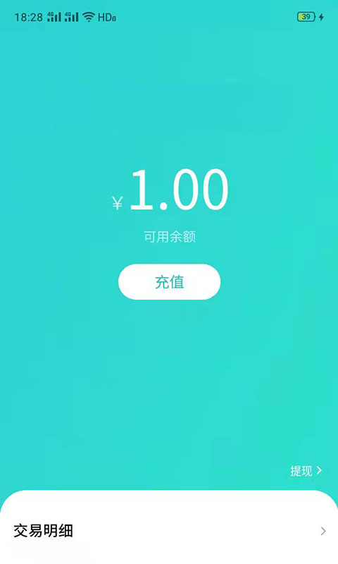 中科快充截图